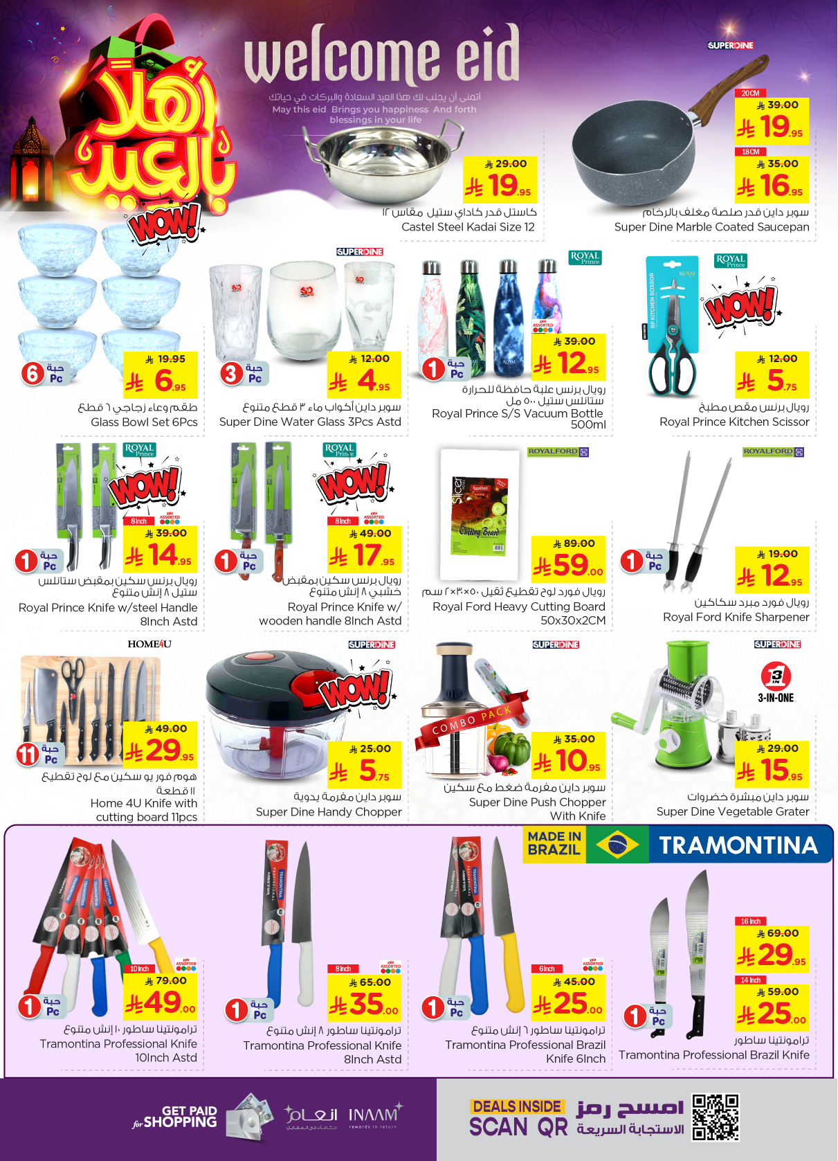 nesto offers from 28may to 3jun 2025 عروض نستو من 28 مايو حتى 3 يونيو 2025 صفحة رقم 33